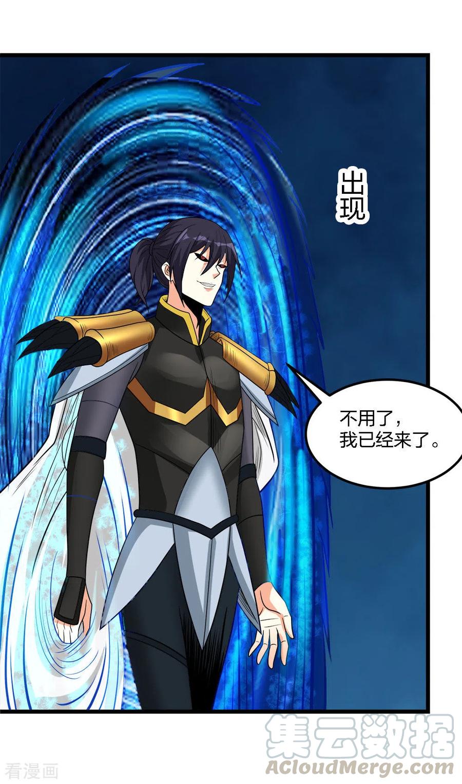 剑舞176话 情报