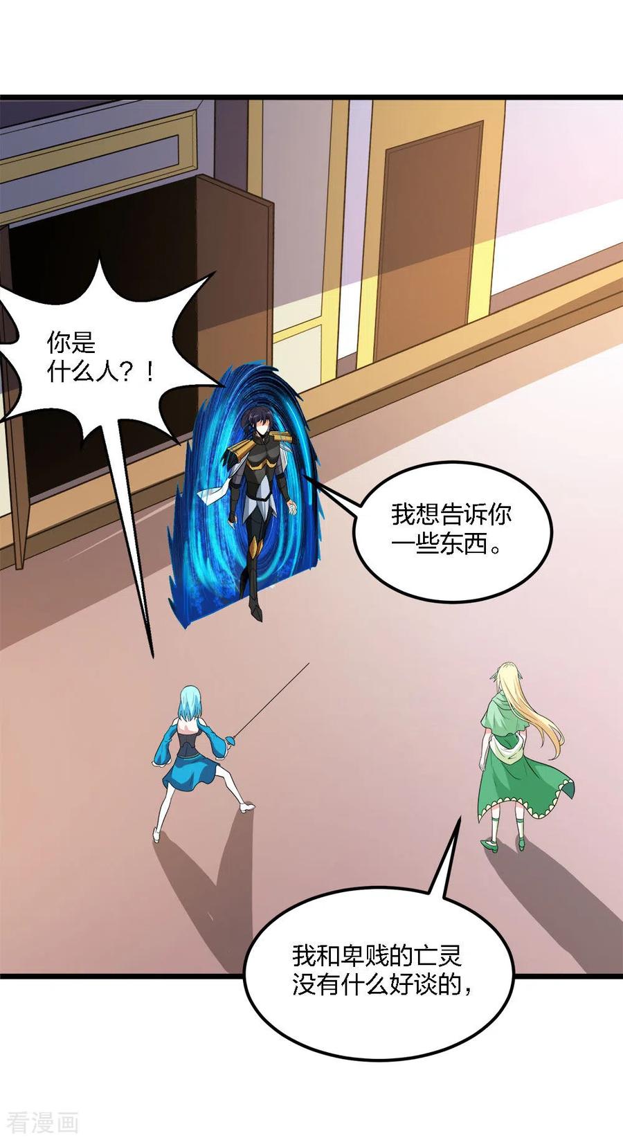 剑舞176话 情报