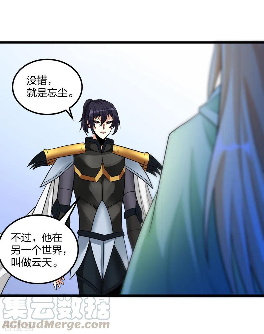 剑舞176话 情报