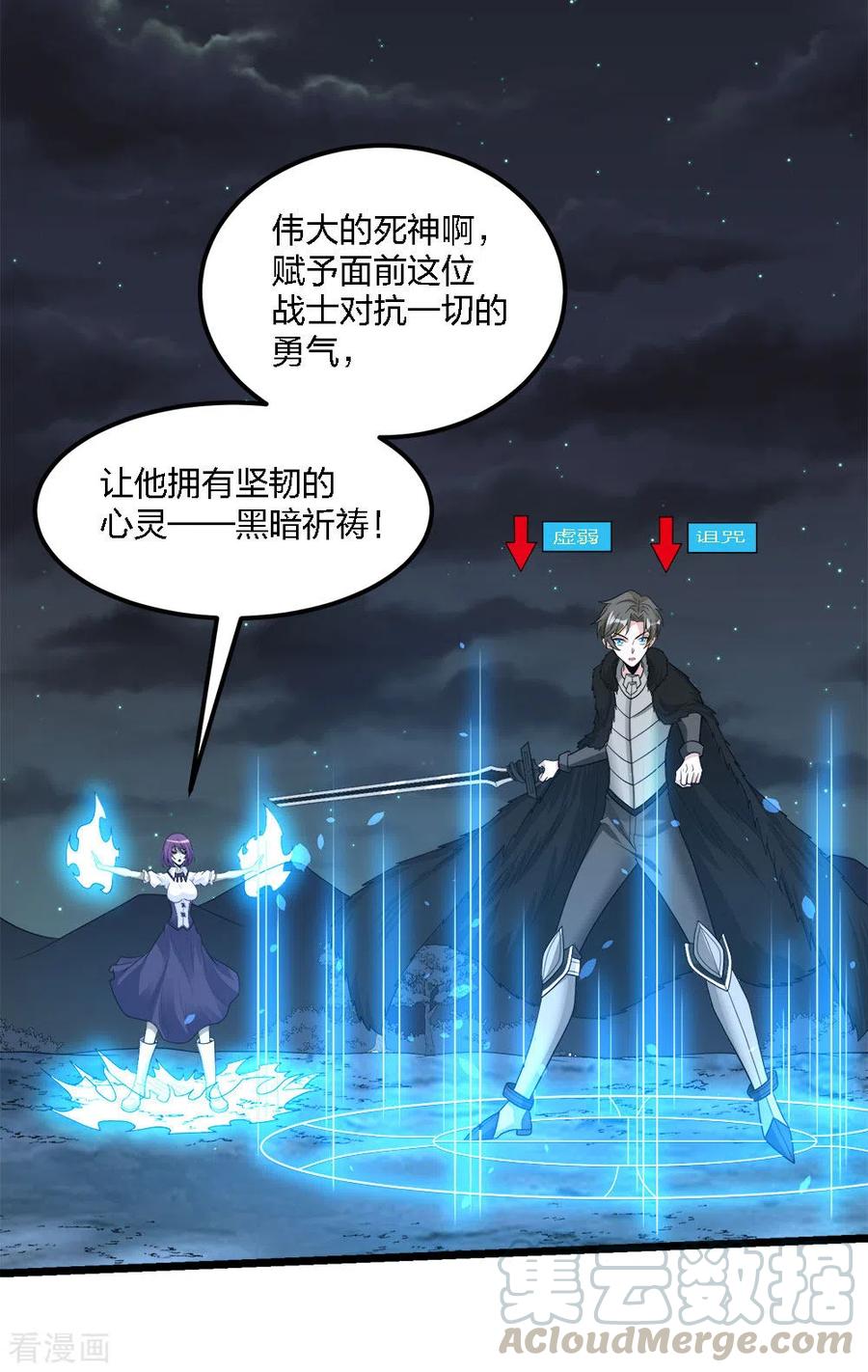 剑舞176话 情报