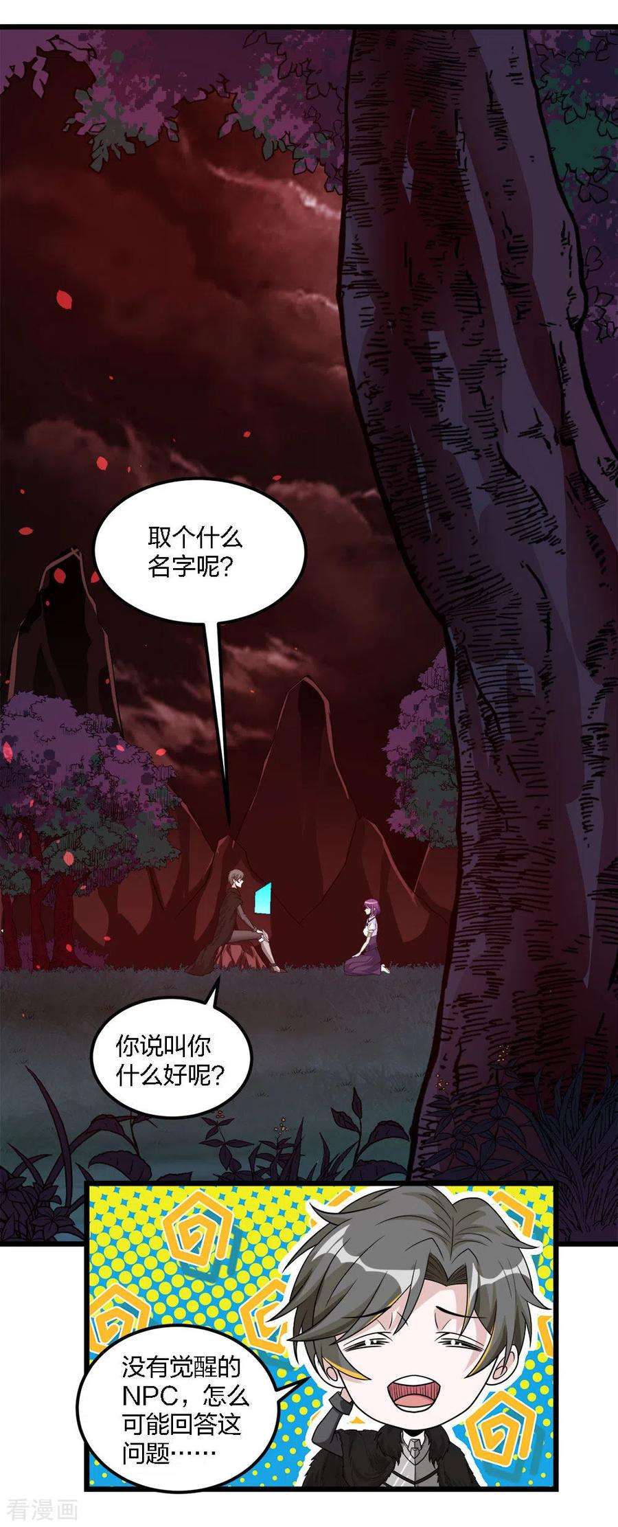 剑舞176话 情报