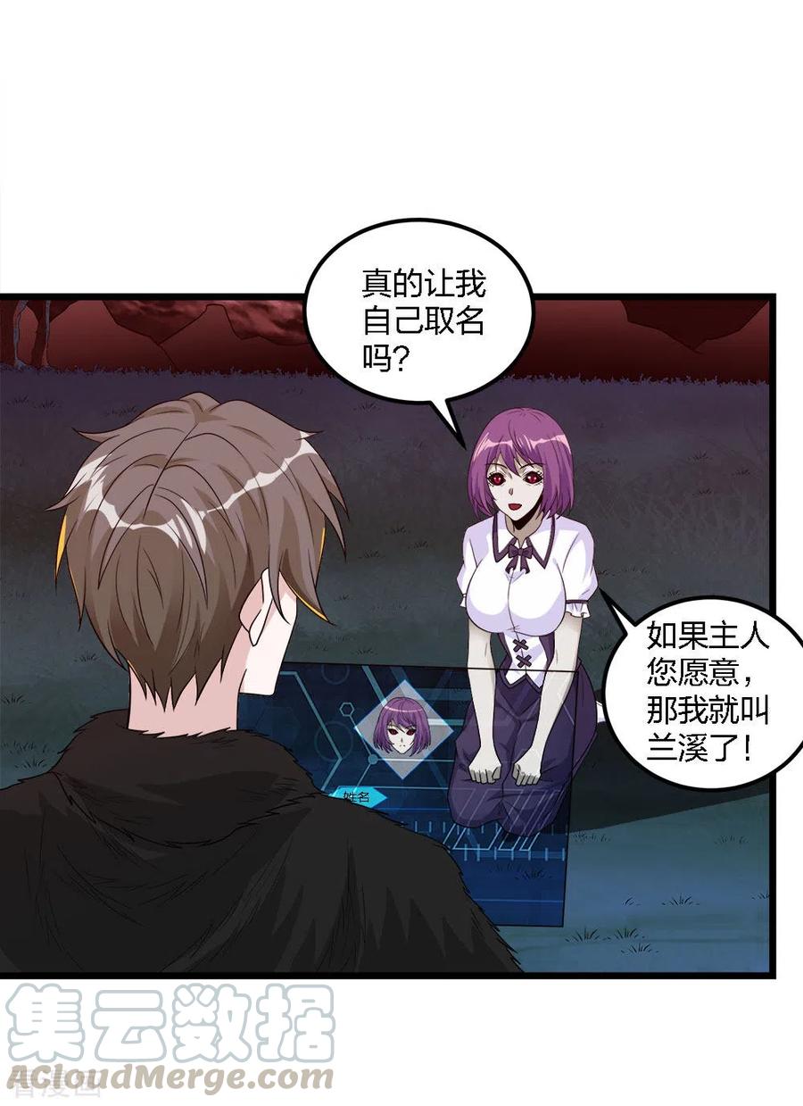 剑舞176话 情报