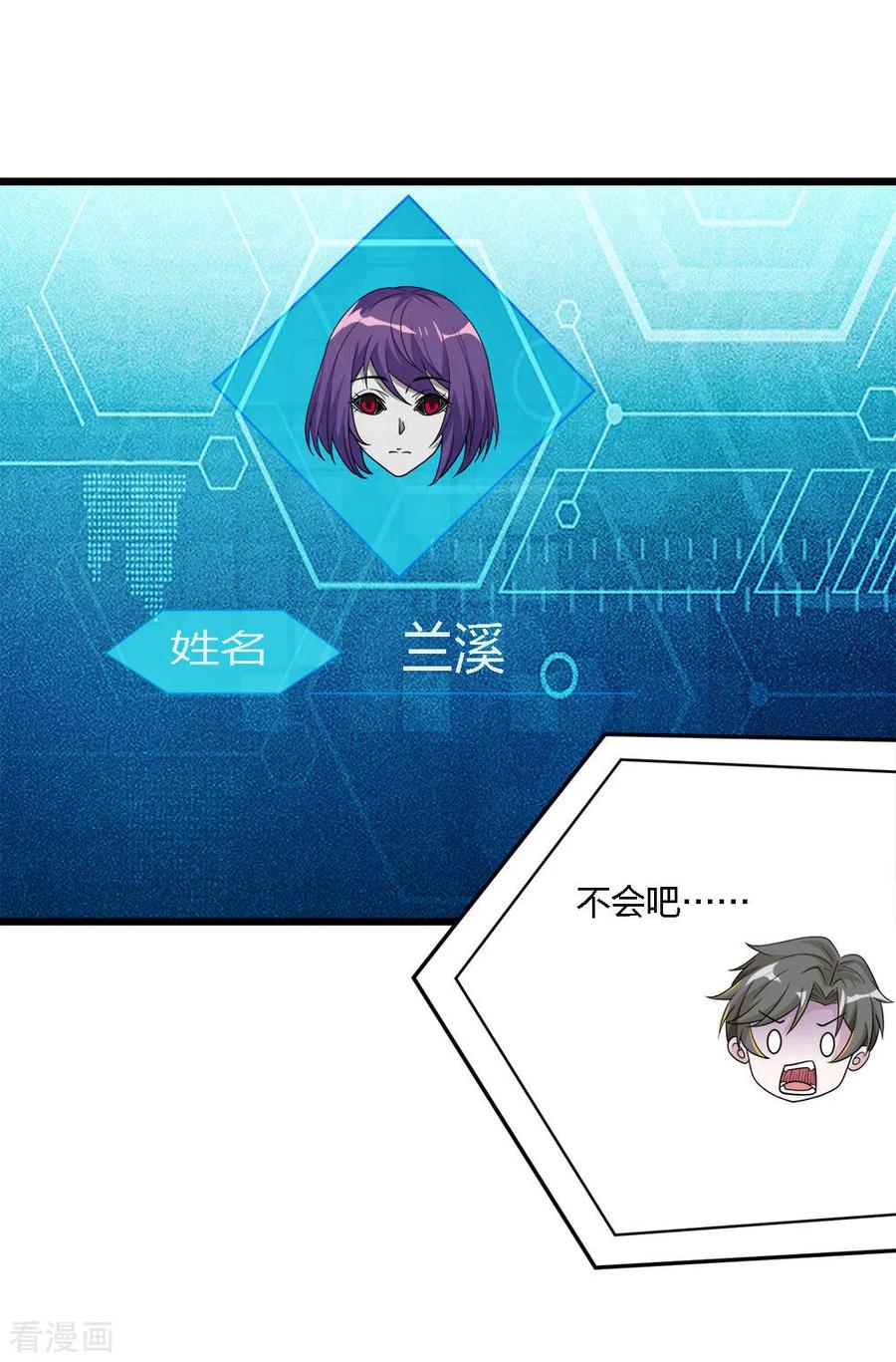 剑舞176话 情报