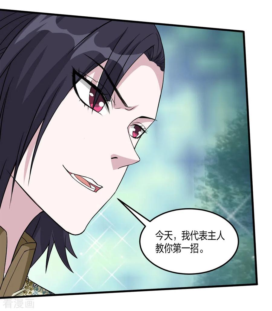 剑舞177话 夜战