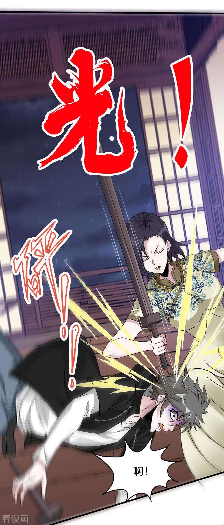 剑舞177话 夜战