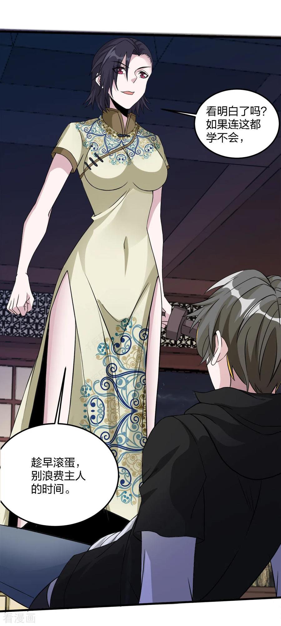 剑舞177话 夜战
