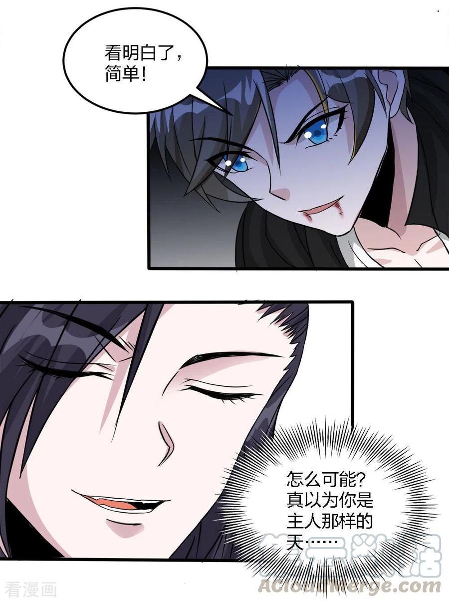 剑舞177话 夜战