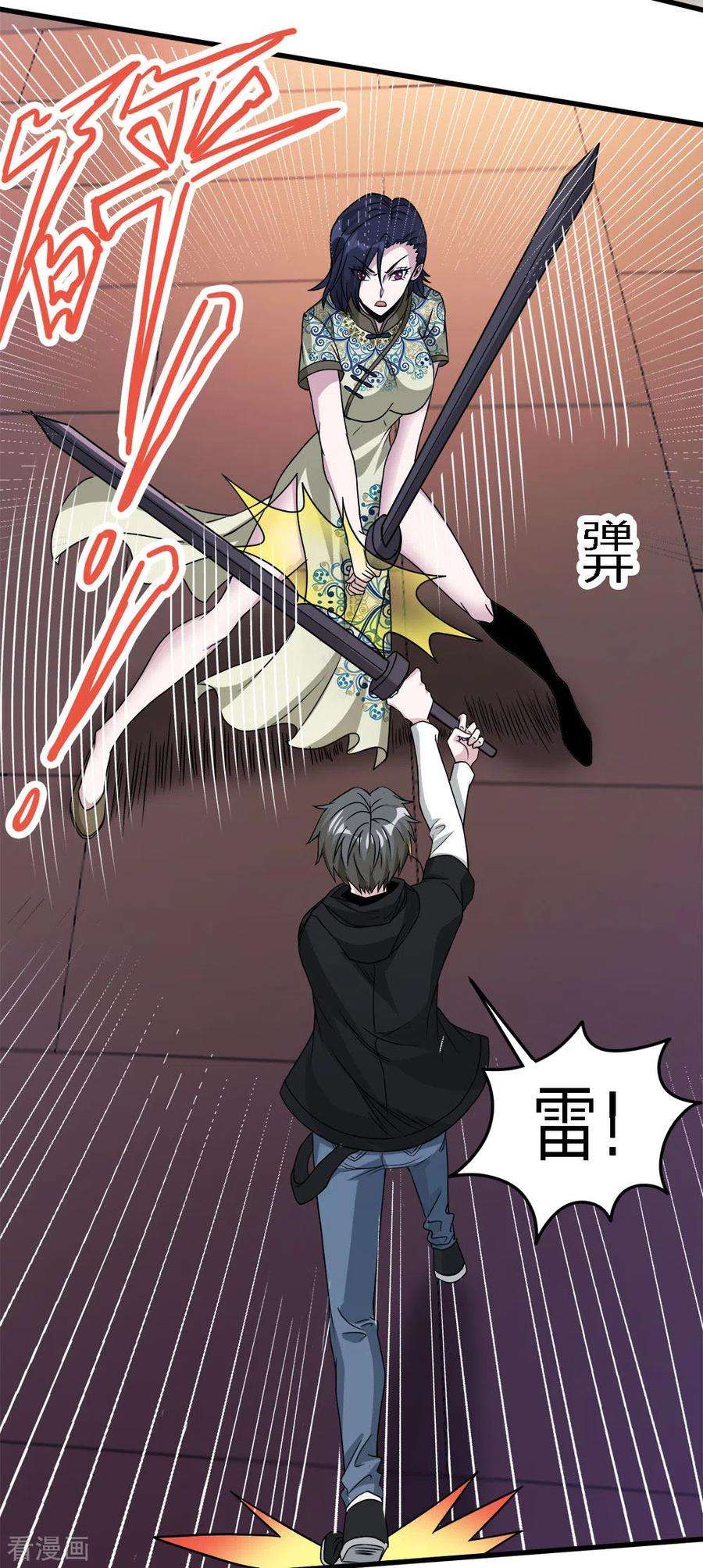 剑舞177话 夜战