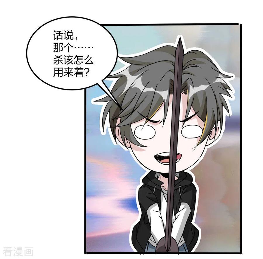 剑舞177话 夜战