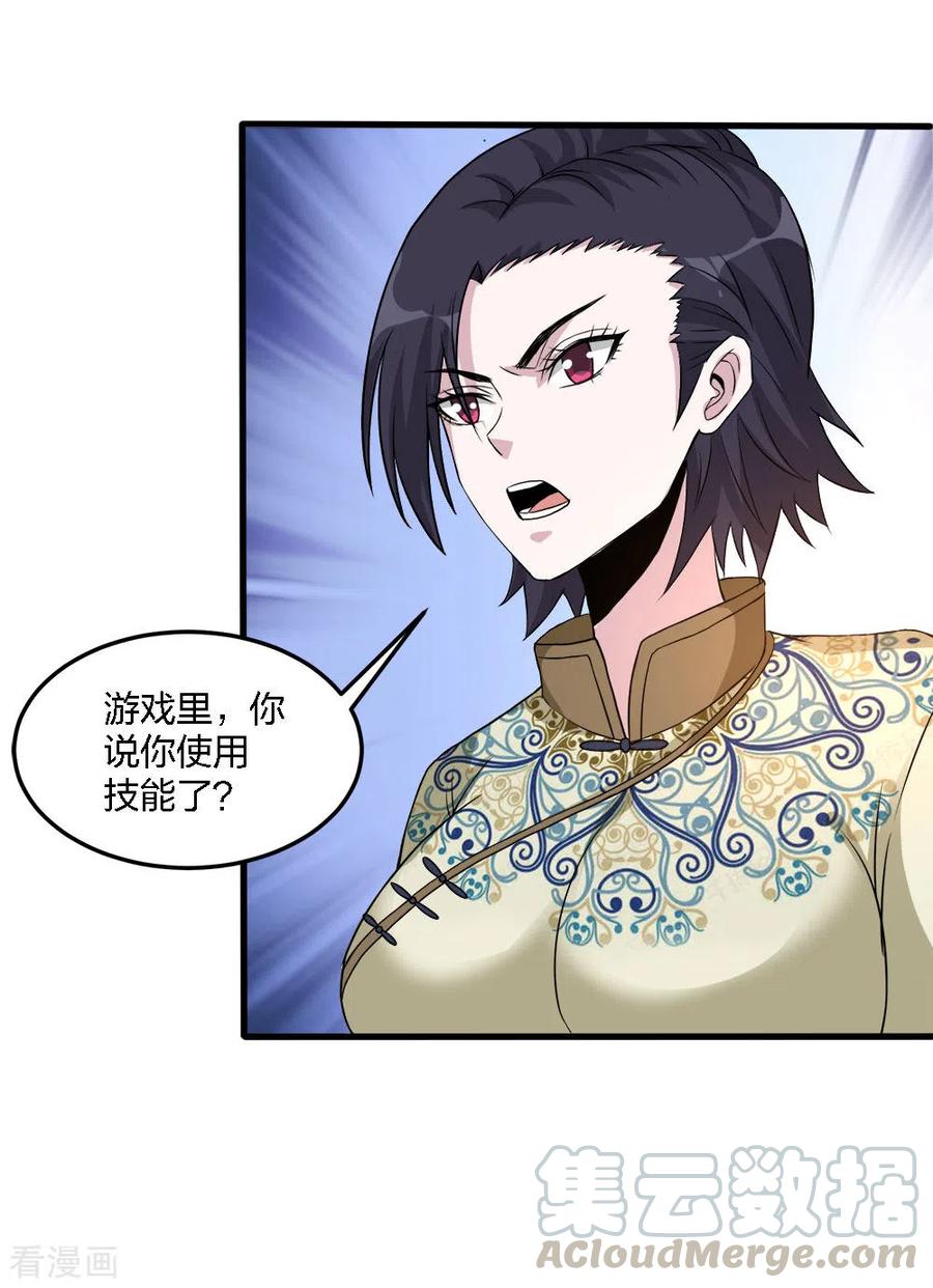 剑舞177话 夜战