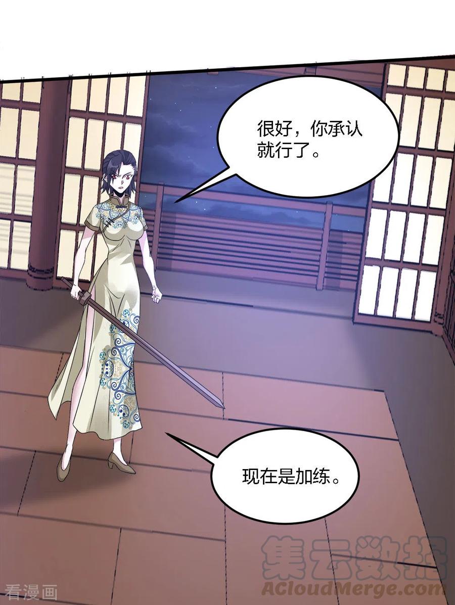 剑舞177话 夜战
