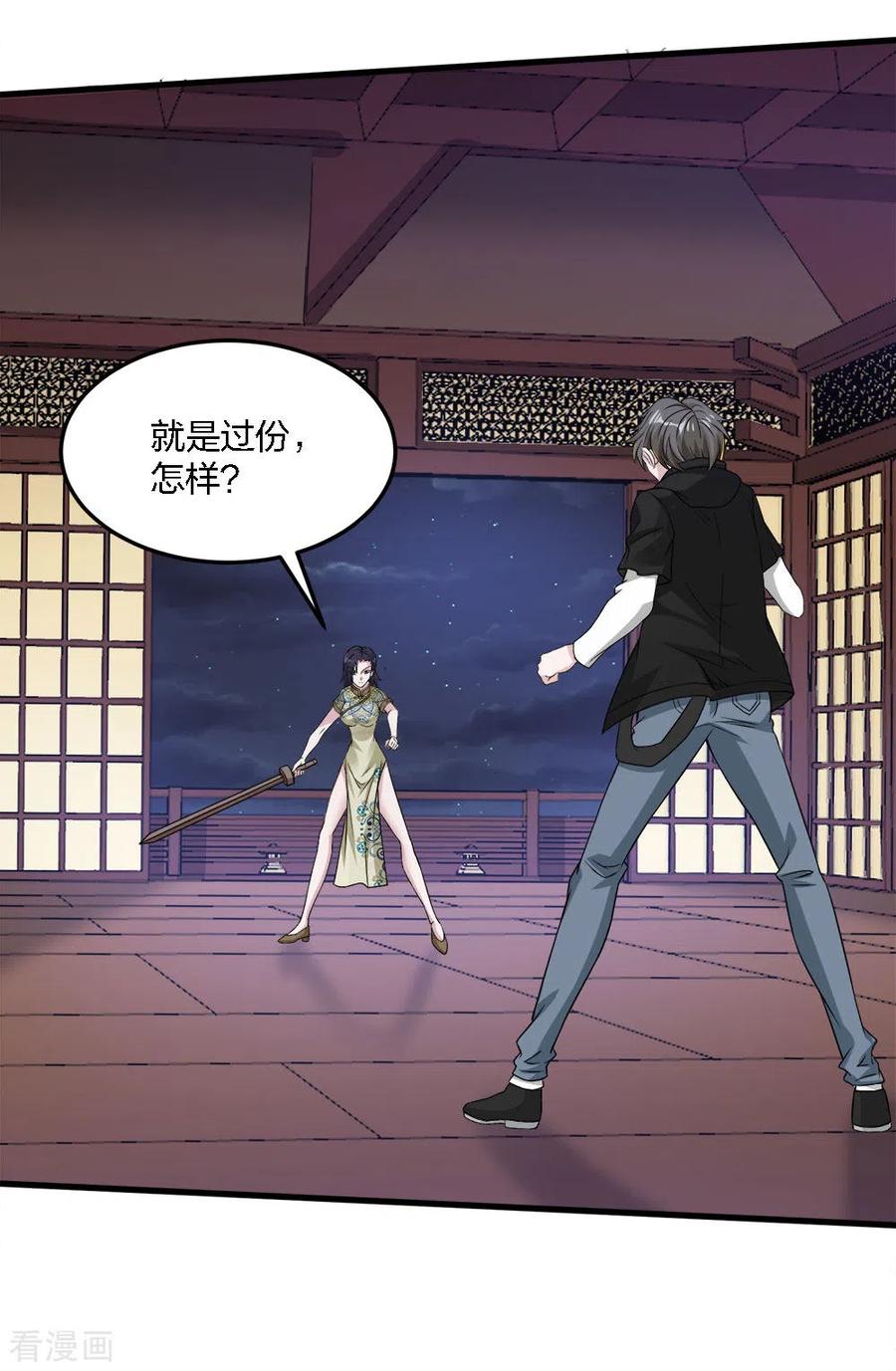 剑舞177话 夜战