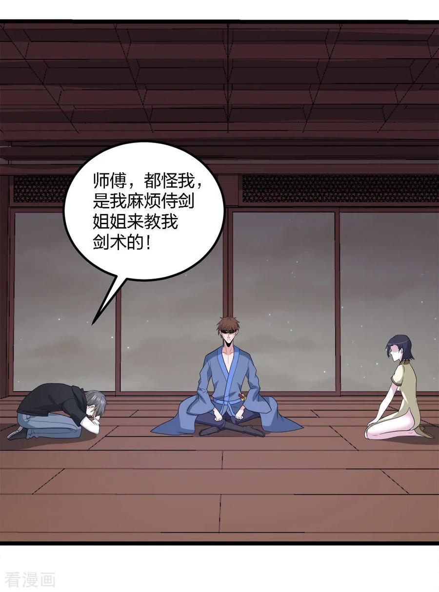 剑舞178话 单相思
