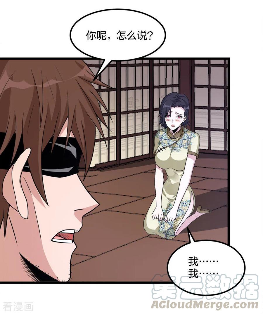 剑舞178话 单相思