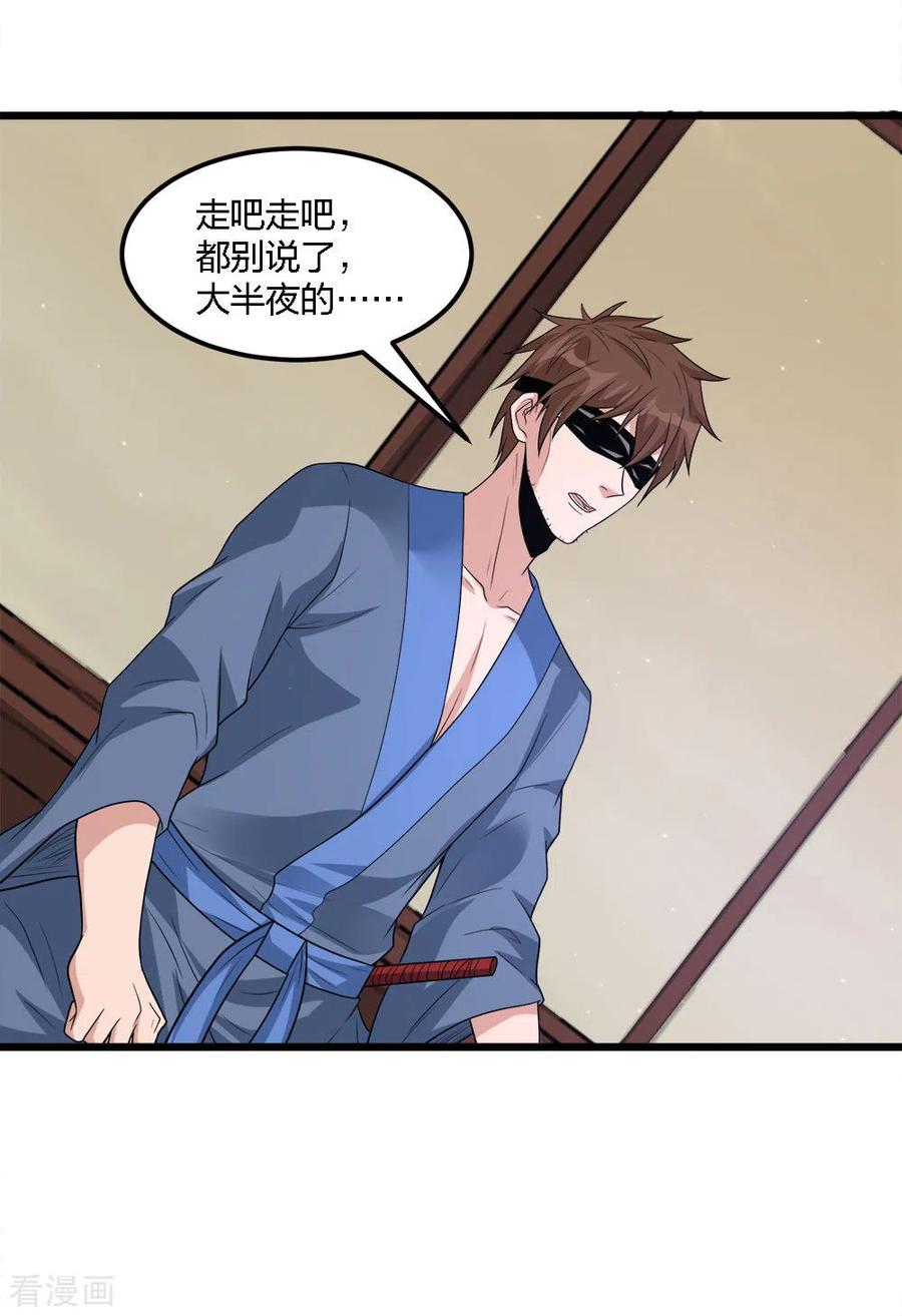 剑舞178话 单相思