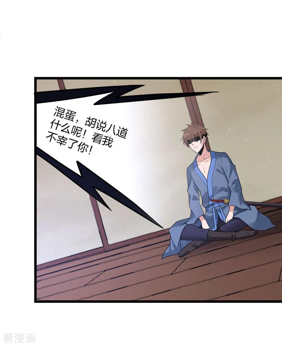 剑舞178话 单相思