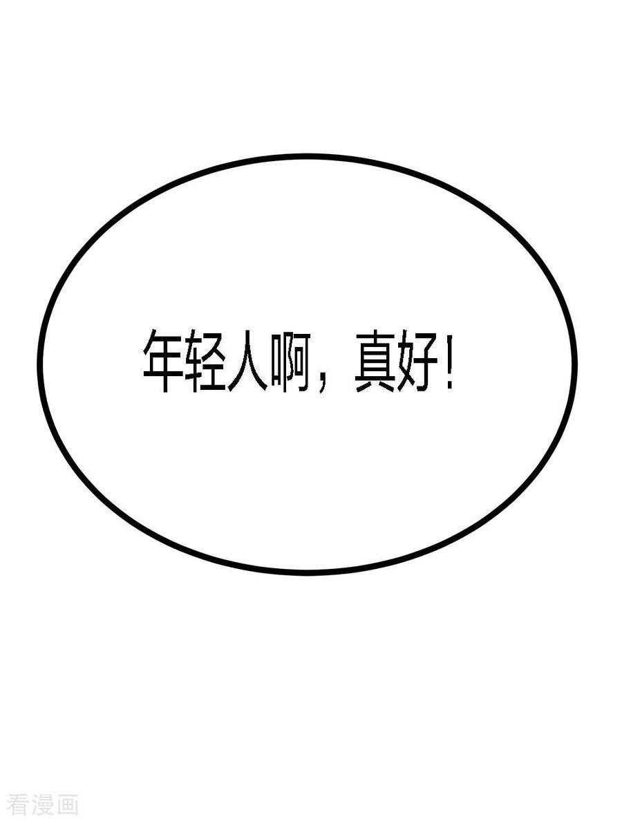 剑舞178话 单相思