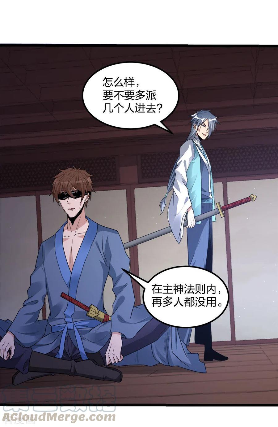 剑舞178话 单相思