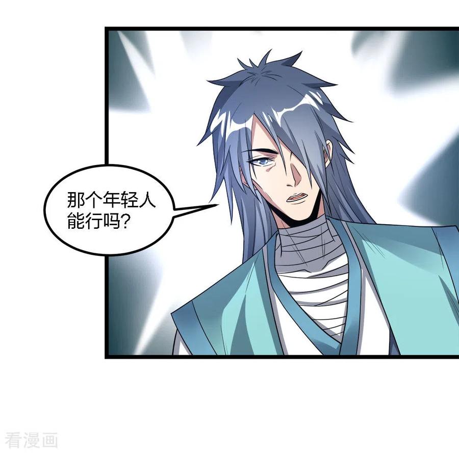 剑舞178话 单相思