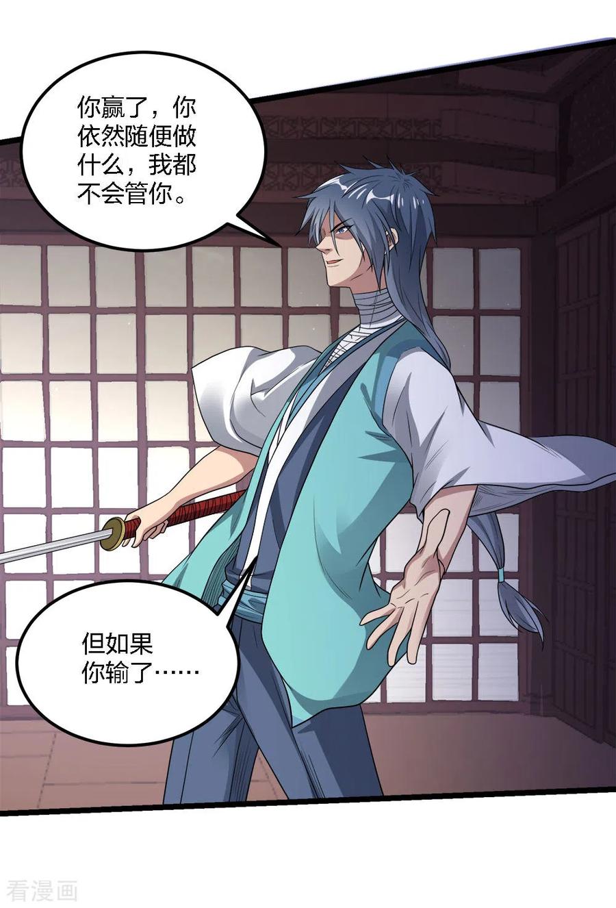 剑舞178话 单相思