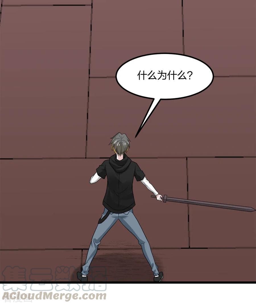 剑舞178话 单相思