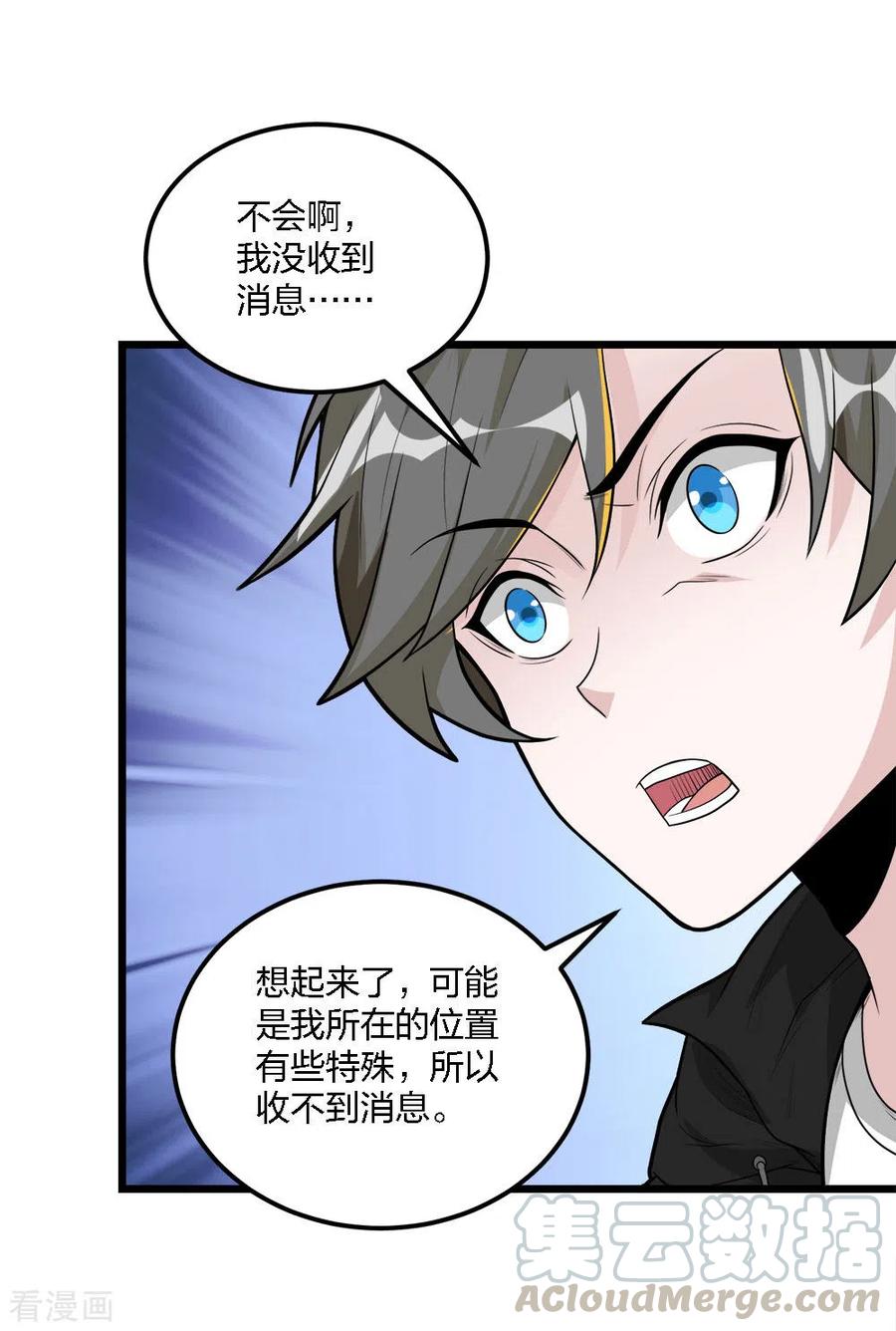 剑舞180话 话归