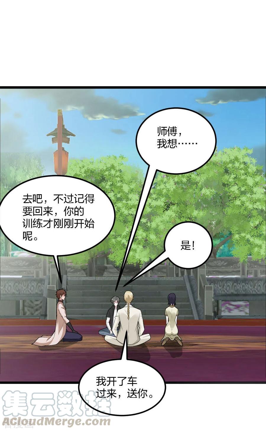 剑舞180话 话归