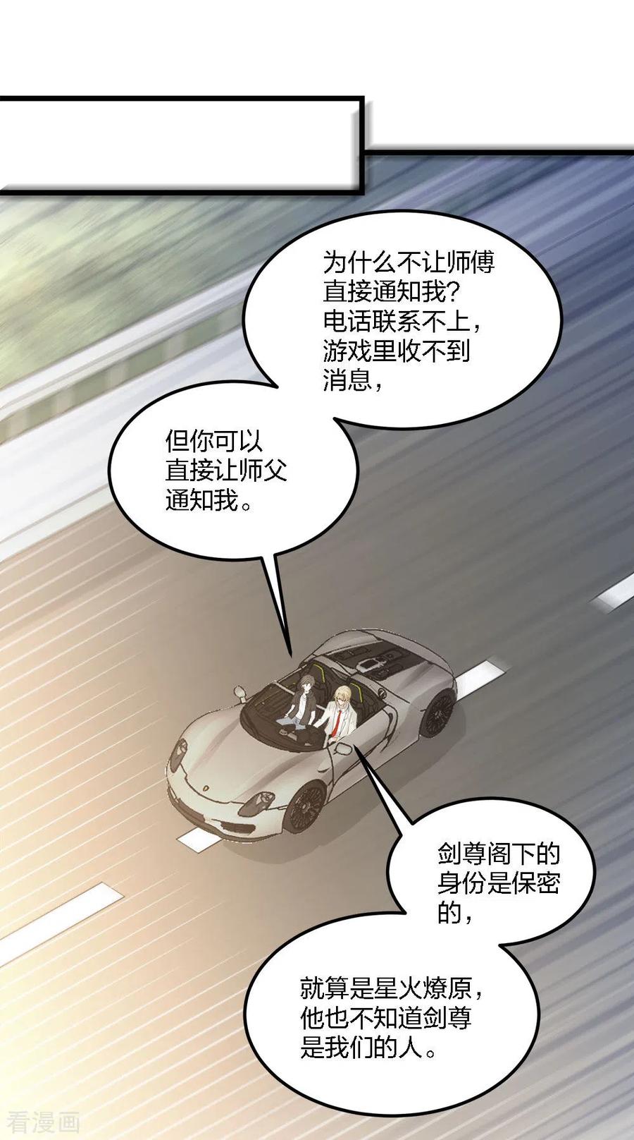 剑舞180话 话归