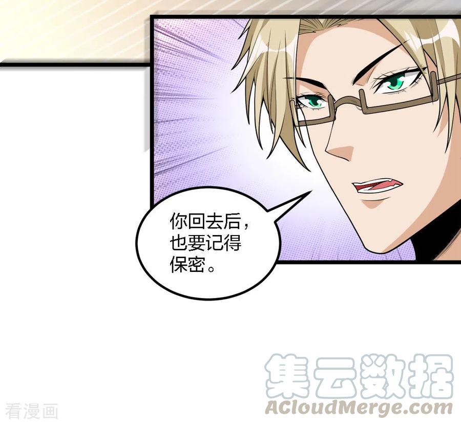 剑舞180话 话归