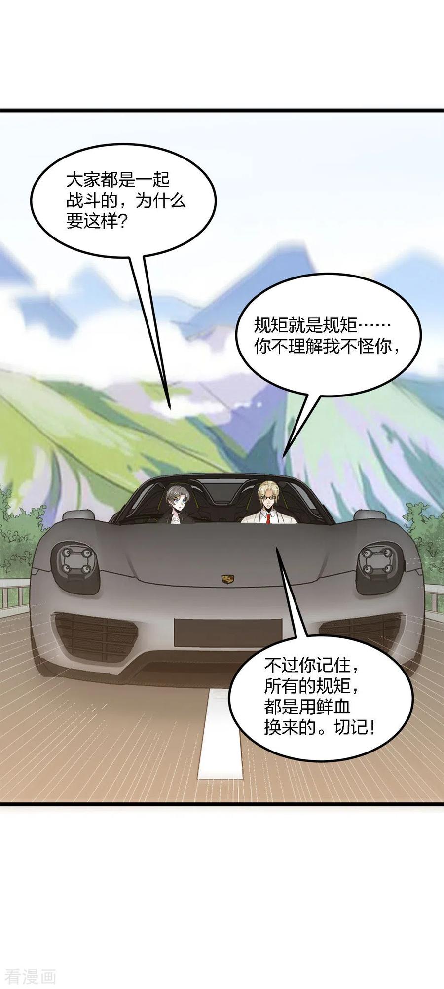 剑舞180话 话归
