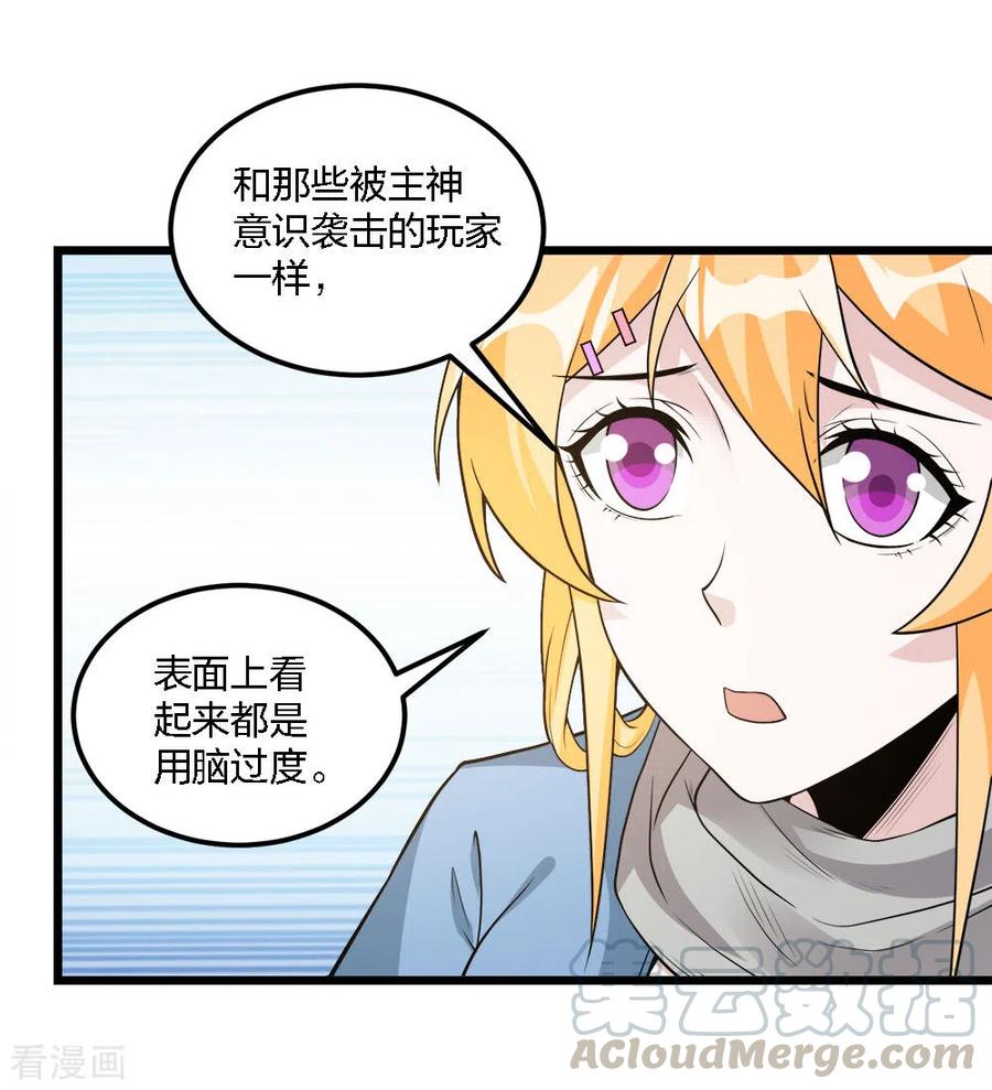 剑舞180话 话归