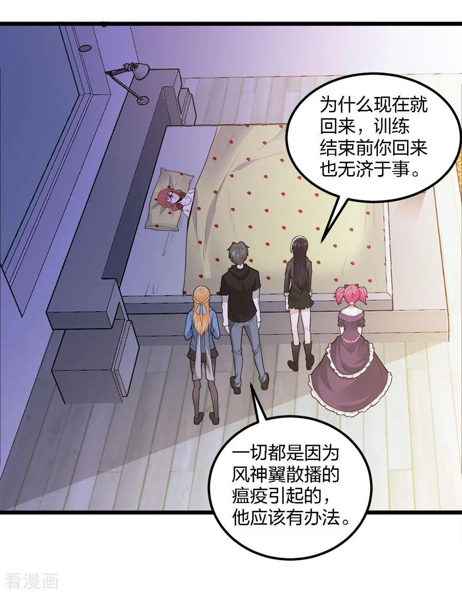 剑舞180话 话归