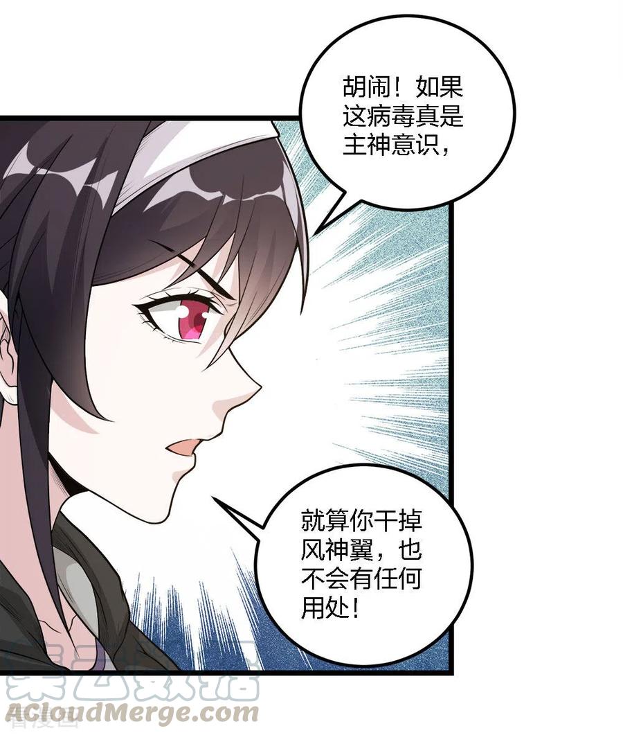 剑舞180话 话归
