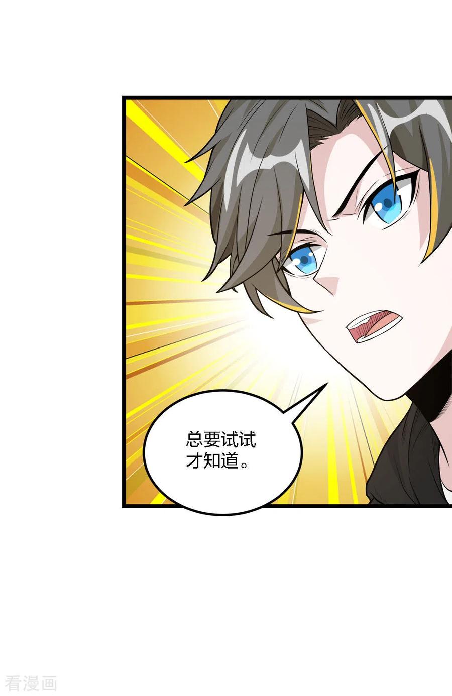 剑舞180话 话归