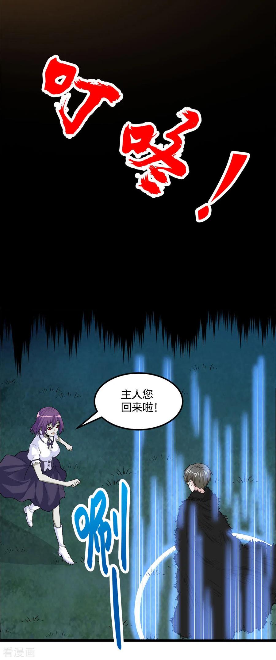 剑舞180话 话归