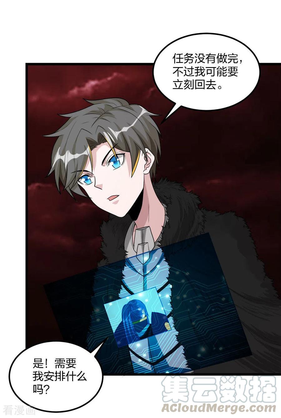剑舞180话 话归