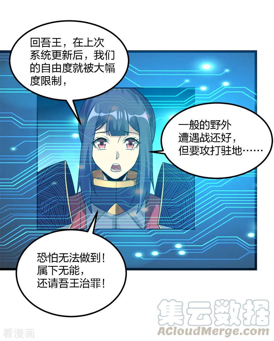 剑舞180话 话归