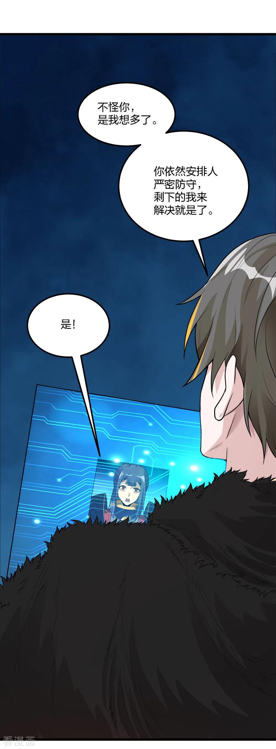 剑舞180话 话归