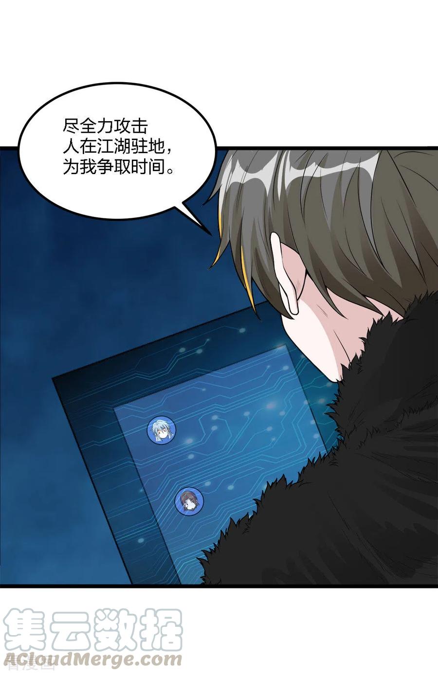 剑舞180话 话归
