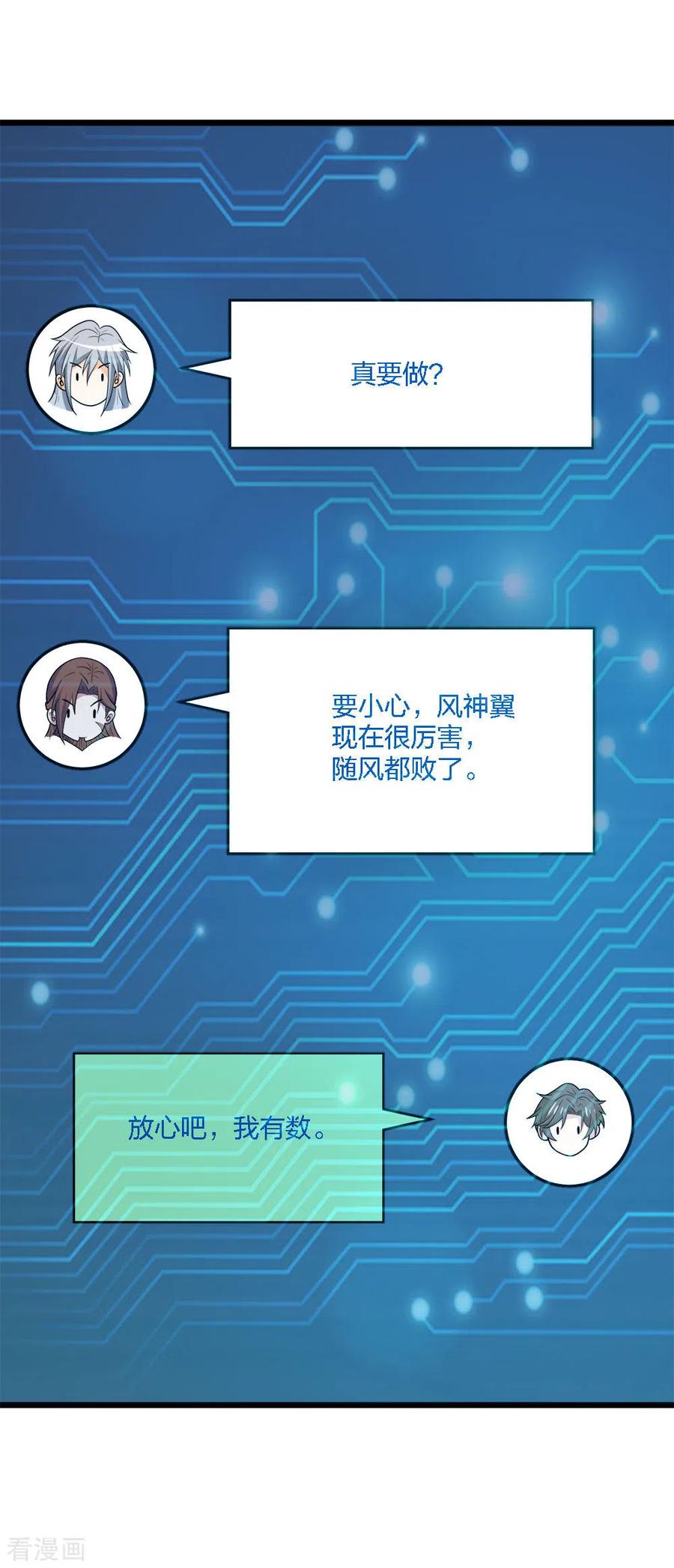 剑舞180话 话归