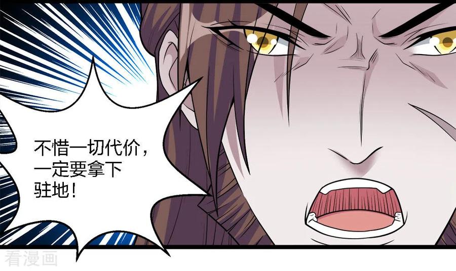 剑舞180话 话归