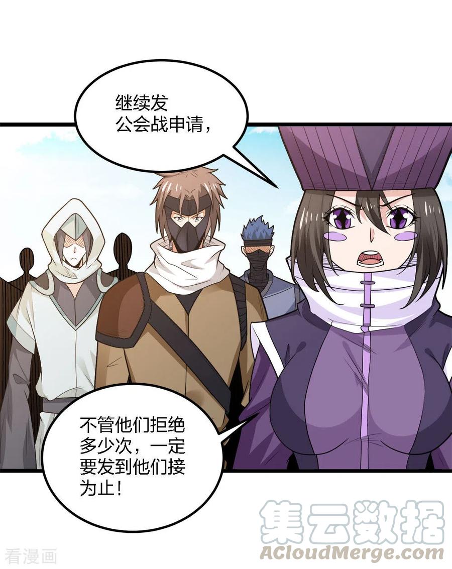 剑舞180话 话归