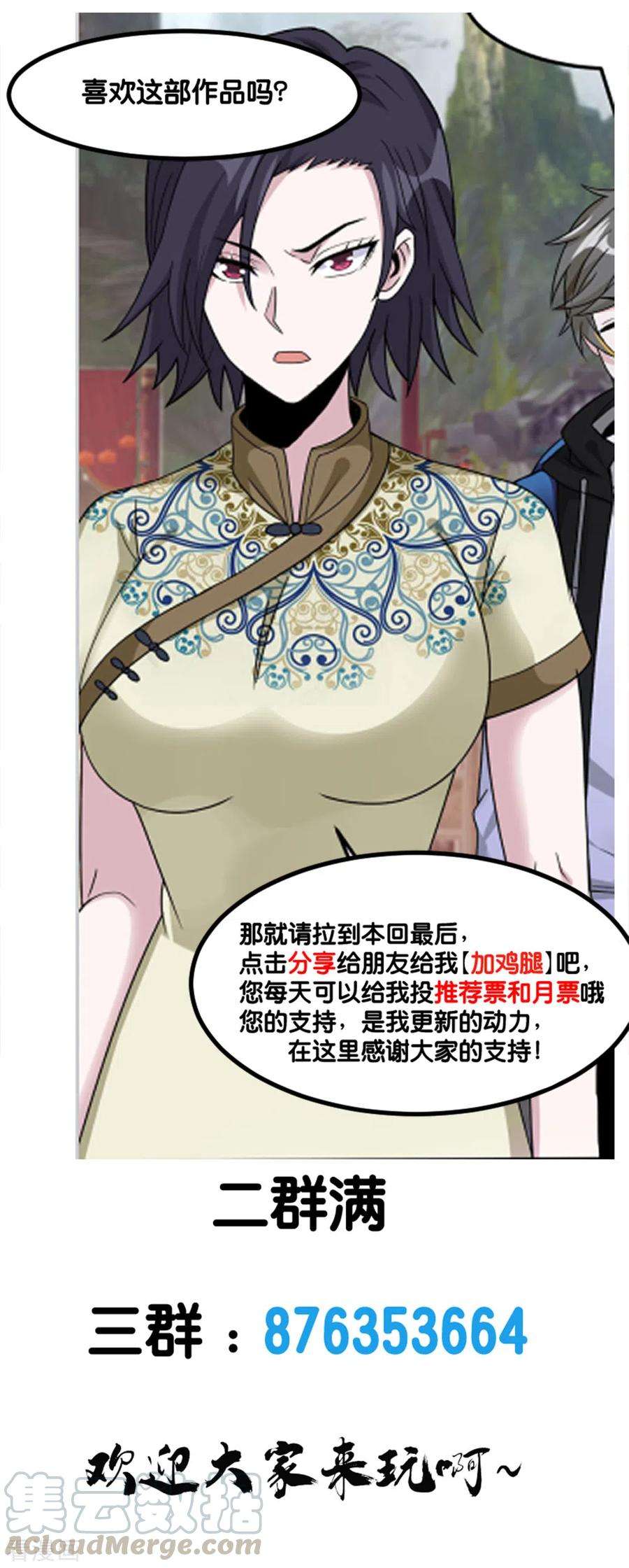 剑舞180话 话归