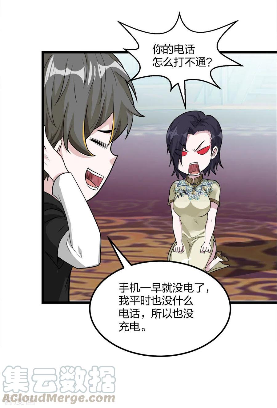 剑舞180话 话归