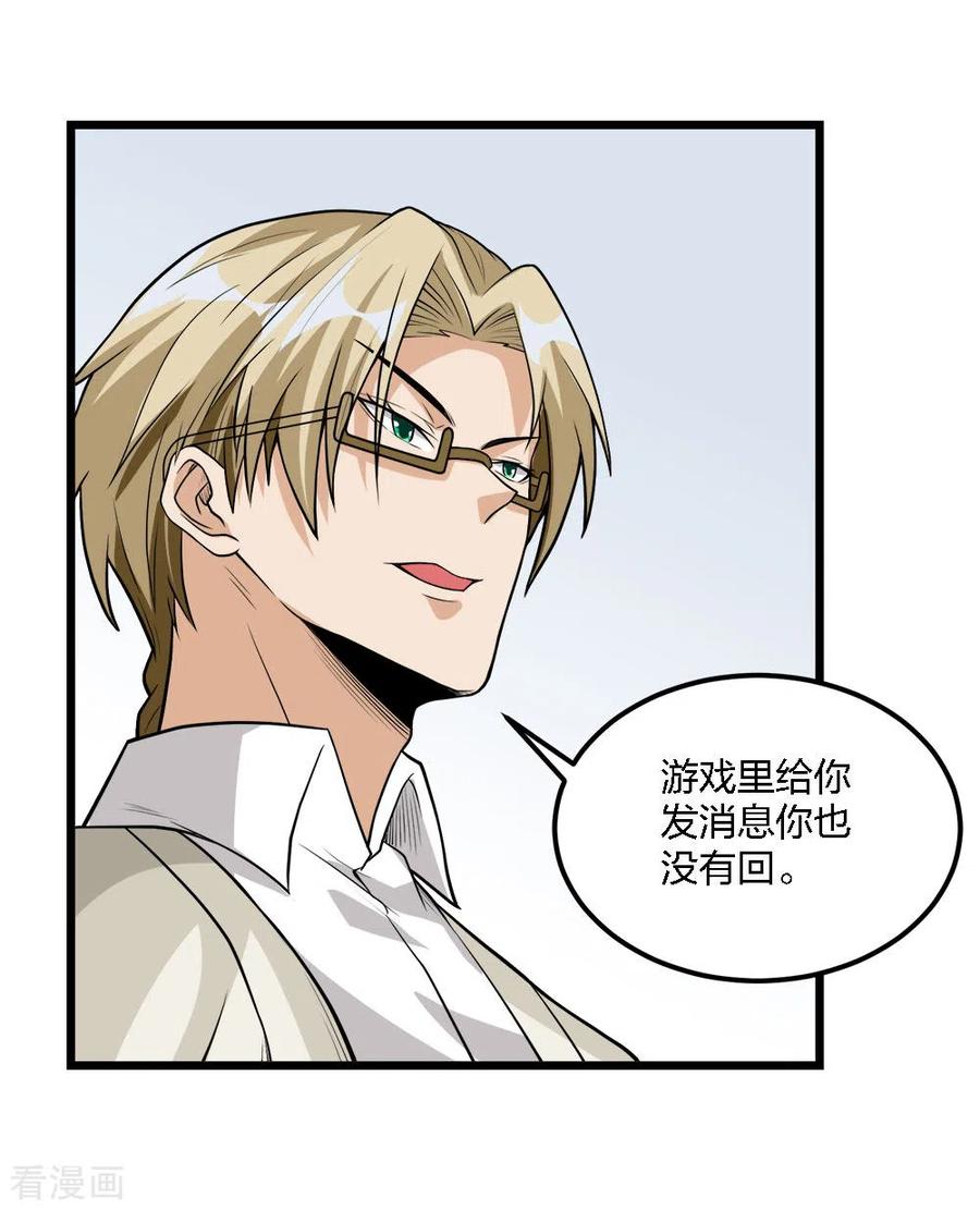 剑舞180话 话归