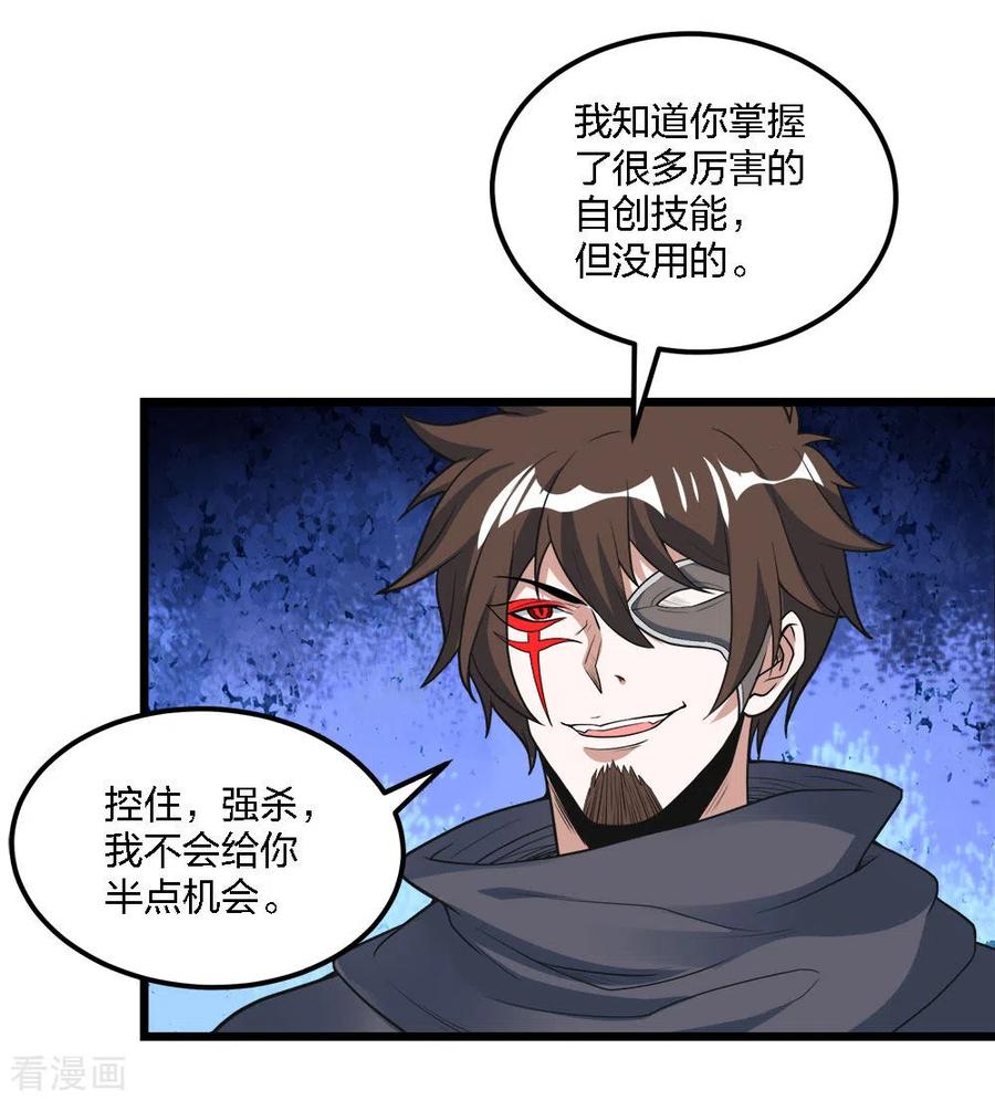 剑舞181话 双剑