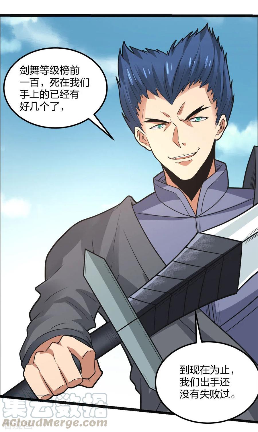 剑舞181话 双剑