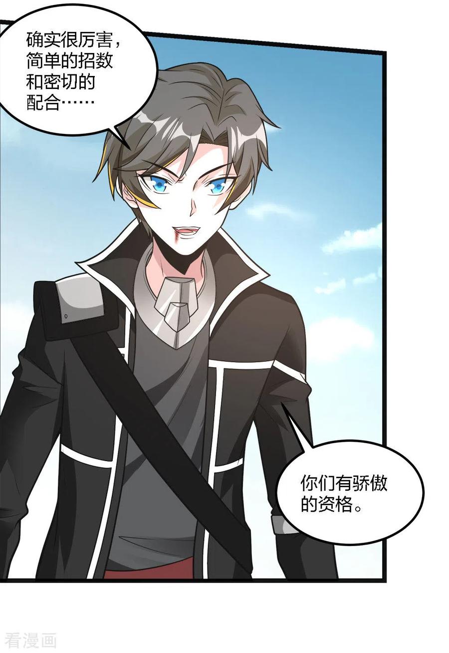 剑舞181话 双剑