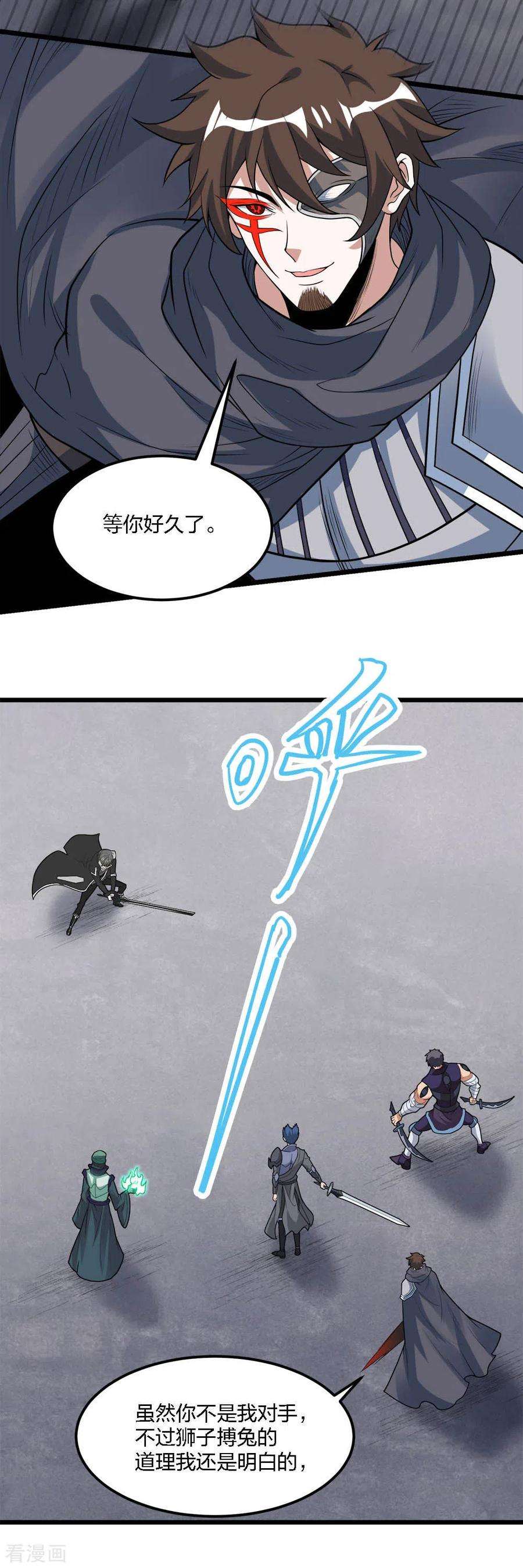 剑舞181话 双剑