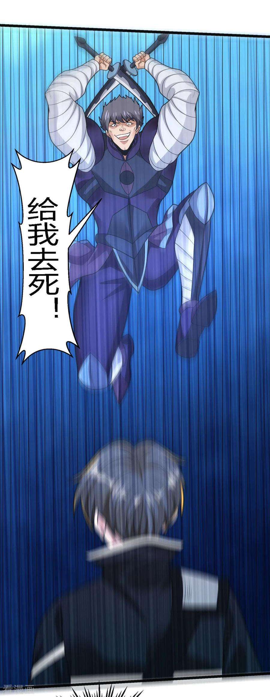剑舞182话 血煞